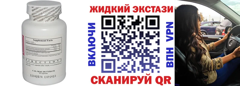 Бутират 1.4BDO  Славск 
