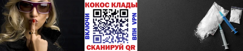 KRAKEN ссылки  Славск  Кокаин 97%  купить наркотик 