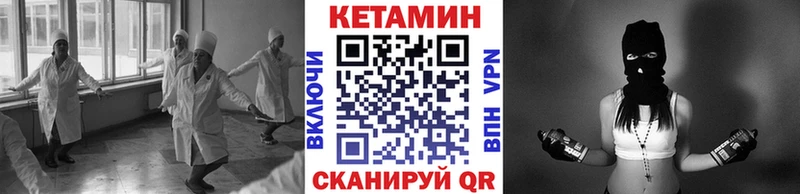 Кетамин VHQ KRAKEN ссылка Славск