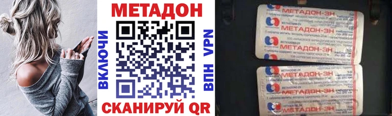 МЕТАДОН кристалл Славск