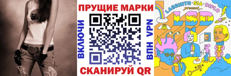 Наркотические марки 1500мкг MEGA рабочий сайт Славск цены